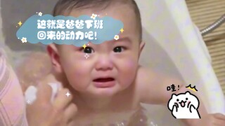 这就是爸爸下班回来的动力吧！