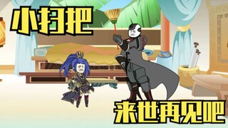 《我靠签到系统修仙》第五集：我只靠一个扫把，便让大长老爱上我