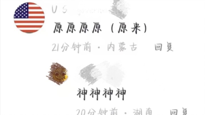 หยวน หยวน หยวน