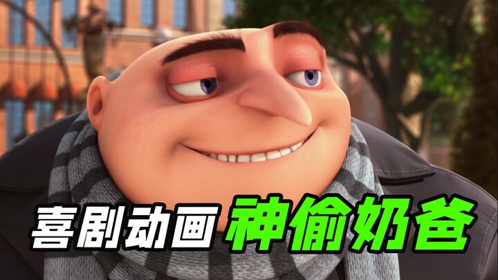 هل تتذكرون هذا الفيلم؟ كان اسمه في البداية "كيف أصبحت شريراً"، وهو الرسوم المتحركة المفضلة عن الأشرا