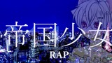 【One Volume You】Empire Girl / R Sound Design 【RAP Payment】