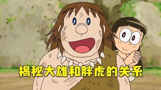 《哆啦A梦》中胖虎能活到现在，多亏四万年前的大雄