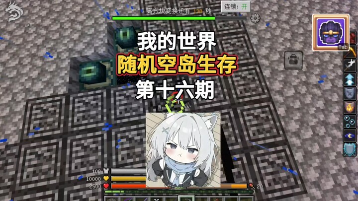 เกาะลอยฟ้าสุ่ม ซีซัน 2 ตอนที่ 16