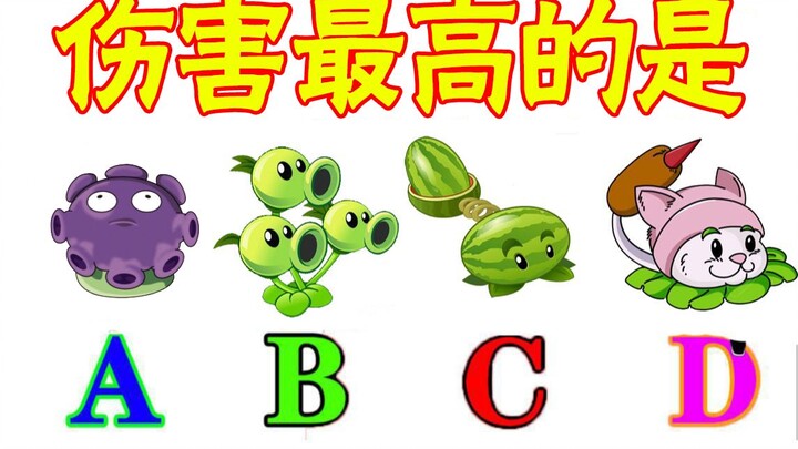 Test whether you’ve been playing a fake version of Plants vs. Zombies