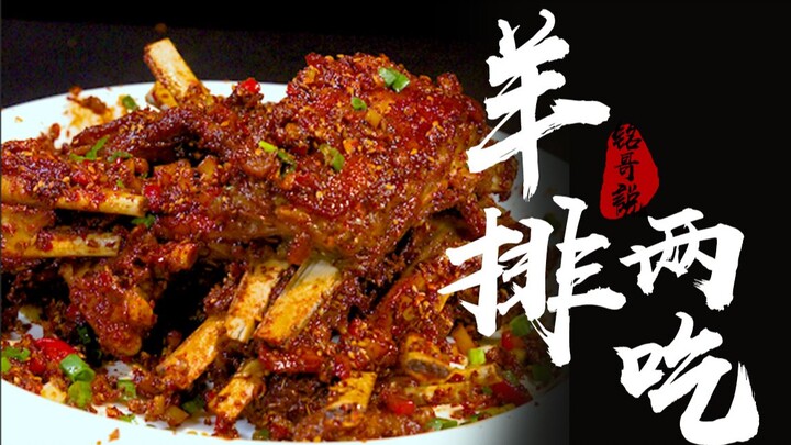 This little shop's cumin lamb chops are packed with flavor and irresistibly fragrant—by the time you