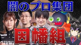【切り抜き】闇のプロ組織、因幡組の真実・・・＆超一等地お土産ショップの家賃は？【因幡はねる / あにまーれ】