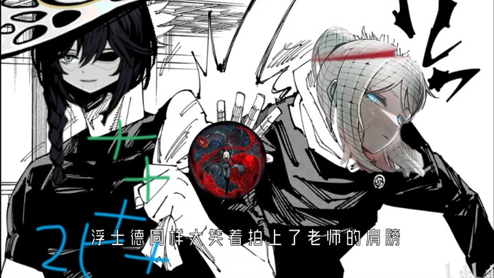 Guru, pandanganmu itu sangat mengganggu! [Bus Penjara]