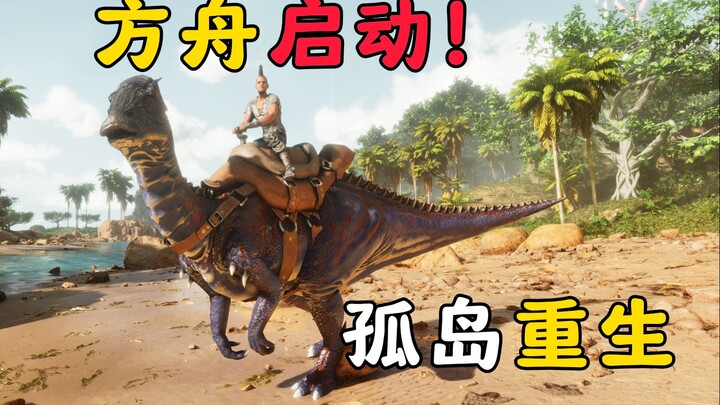 Ark Ascension 01: Who taught you how to play Marco Polo like this?