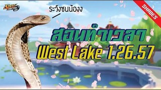 West Lake ไม่ยากอย่างที่คิด มั้ง ~| ทำเวลาด่านด้วยเทคนิคต่างๆ Ep.20 |  Speed​ Drifters​ |