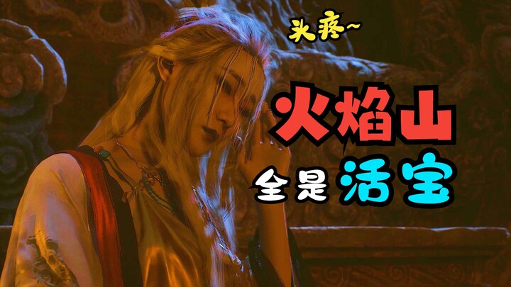 【وو ديه غويغوي】جبل النيران لا يُربّي البطّالين، فكلّ ثور شيطاني كنز حي!