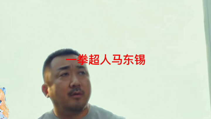 一哥的气场就是强啊，人见到都得哆嗦一下！