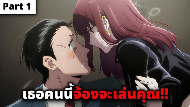 [สปอยอนิเมะ] สองสิงห์อมควันหลังซูเปอร์มาร์เก็ต ตอนที่ 1-3 | Part 1