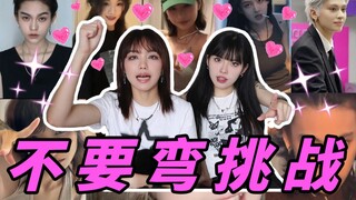 لا تقبل التحدي! هل ستتقاتل الأخوات من أجل الضيفة المفضلة؟