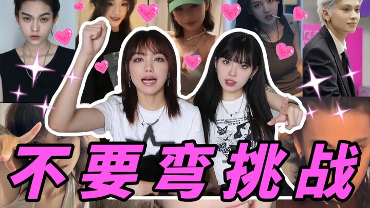 Don't turn the challenge into a fight! Sisters go all out for the female guest they're crushing on!?