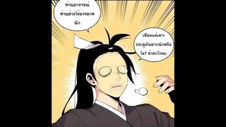 [อ่านมังงะ] เทพอัสนีสุดเกรียน (ตอนที่ 53-62) #พากย์มังงะ #มังงะพระเอกเก่ง