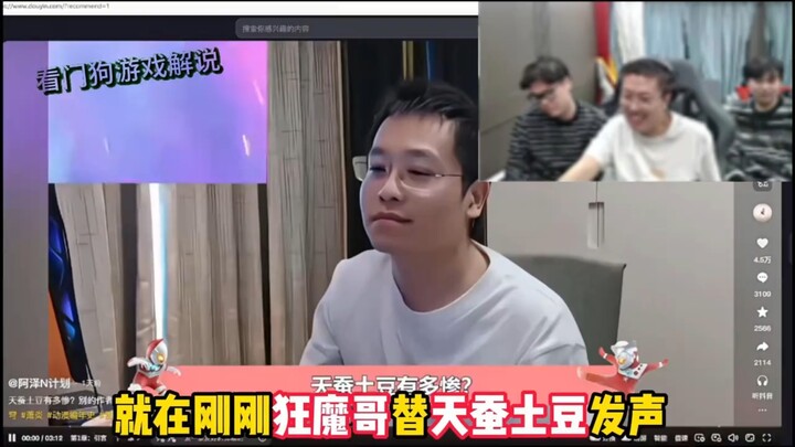 พี่จ้าวปีศาจ เทียนฉานถูโต่ว นิยายฝ่าม่านเมฆา น่าเสียดาย IP ยักษ์นี้เหลือเกิน