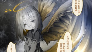 “已然扭曲的天使”