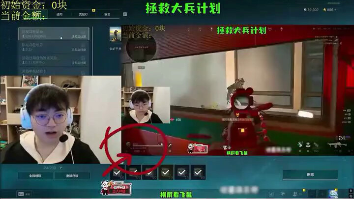 Lin Shu was stunned on the spot: His solo evacuation failed, yet his gear was picked up by a “ghost”