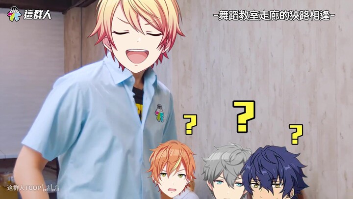 【تعاون إيكو وشوي】الشخصيات أثناء التدريب على الرقص