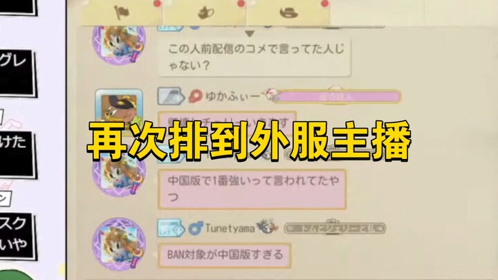猫和老鼠手游：外服一天排到两次主播