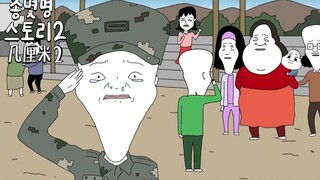【我家来了外星人】秃秃入伍了