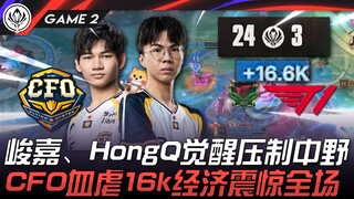 CFO vs T1 Sungguh Mengejutkan! Junjia dan HongQ Bangkit, Mendominasi Mid dan Jungler! CFO Menghancur