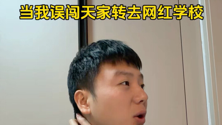 When I Accidentally Stumbled Into Heaven and Ended Up at an Internet-Famous School