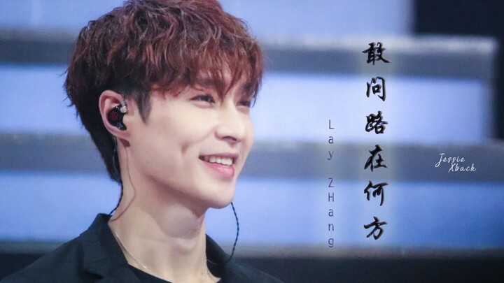 [Zhang Yixing Stage] "Da Jiang Zhang" – "Where Lies the Road?"