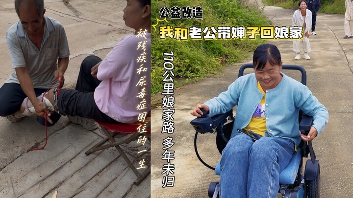 Thực hiện ước nguyện của mẹ cô gái: Trở về nhà mẹ đẻ! Quãng đường 110 km về quê, bao năm qua mẹ cô v