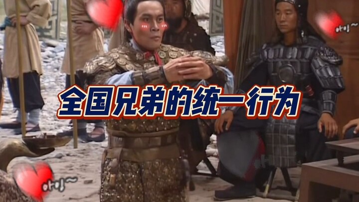 «السلوك الموحد للإخوة في جميع أنحاء البلاد»