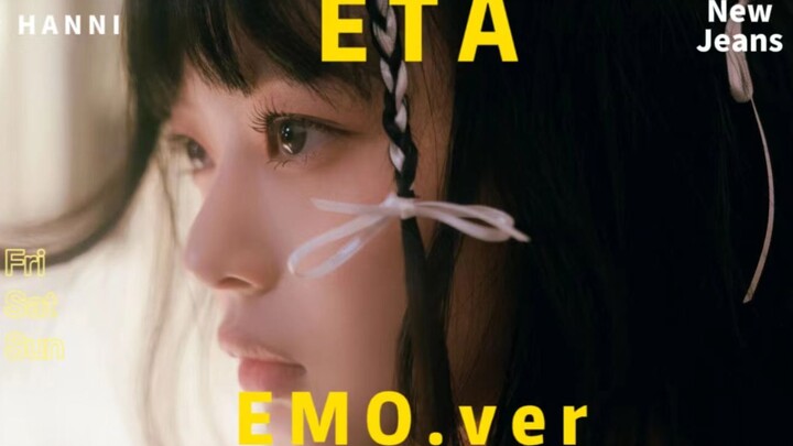 【NewJeans】الوقت المتوقع للوصول ولكن النسخة العاطفية