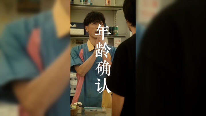 Age Verification Vol. 1