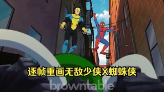如果有版权！无敌少侠和神奇蜘蛛侠会如何联动？