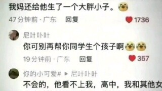 这真的是真的吗？