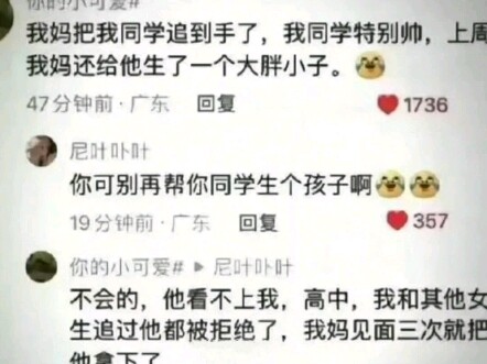 这真的是真的吗？