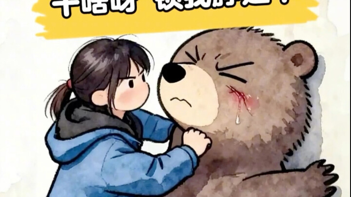 Gấu: Nói với Gấu Đại đi, tớ chẳng phải loại hèn nhát đâu!