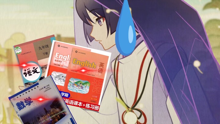 《作业写崩溃声音变得像散兵这件事》