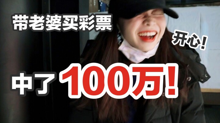 Won 1 million in the lottery? Wife wept with joy! The prank continues!