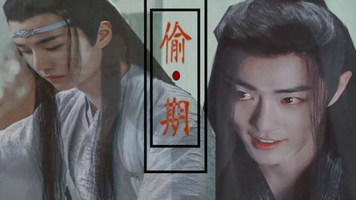 【忘羡 | 嫂子文学】万一被你大哥发现了怎么办？/吃饺子/三观不正/曦羡/忘羡/人妻小嫂子