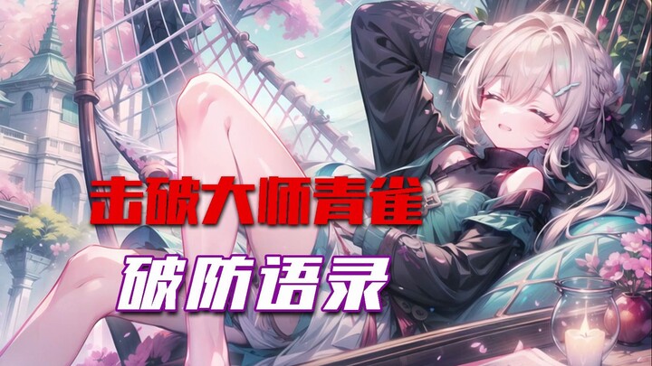【Honkai: Star Rail】Tưởng chừng như Scott đã mất bình tĩnh, kỳ thực chính là các Khai Phá Giả trước m