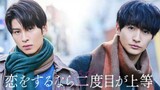 Love Is Better The Second Time Around (2024) Jepang Eps 1