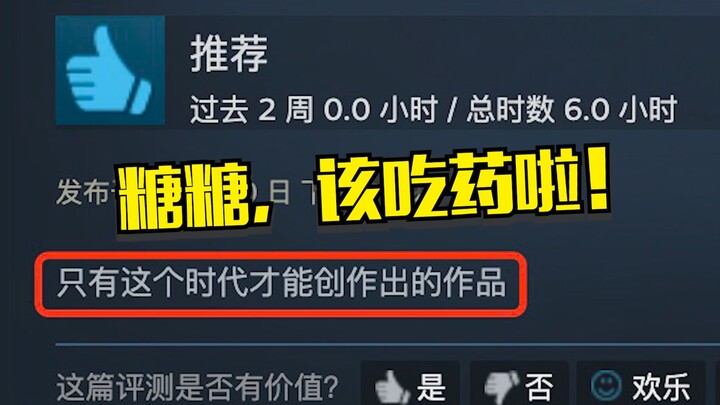 To be honest, the danmuds and comments are the very essence of this game!