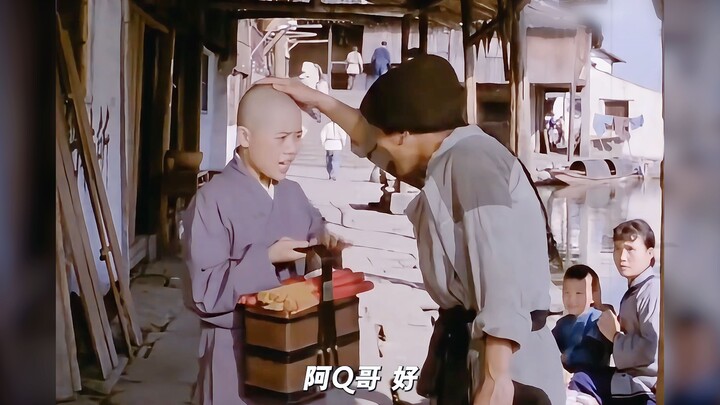 “If others can touch it, why can’t I, even if I’m just being like Ah Q?”
