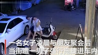 In Guangxi, a woman was forcibly dragged into a car in the middle of the street; nearby citizens ste