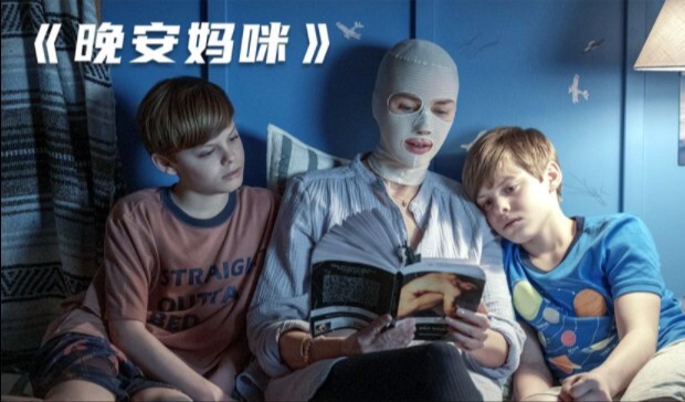 Sau khi phẫu thuật thẩm mỹ, người phụ nữ ngày nào cũng đeo gạc; thế nhưng hai cậu con trai sinh đôi 