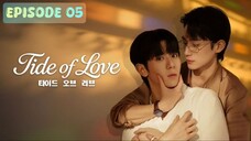 🇰🇷 𝚃 𝚒 𝚍 𝚎 ~ 𝙾 𝚏 ~ 𝙻 𝚘 𝚟 𝚎 | Episode 05