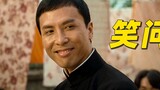 As we all know, Ip Man is a comedy.
