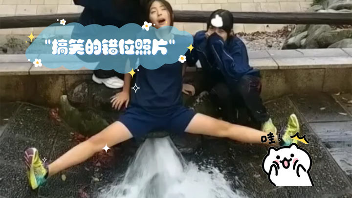 搞笑的错位照片