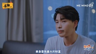 泰剧【倾心相印】Nam：单身是我最大的财富