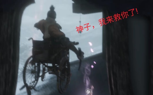 《只狼》即使下身瘫痪，也要救出神子